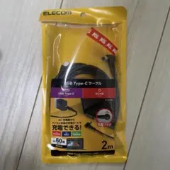 USB Type-C ケーブル DC丸型プラグ 2m 60W