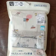 新品未使用☆ベビー肌着 70サイズ 2枚組
