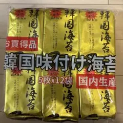 韓国味付け海苔　8切5枚入×12袋