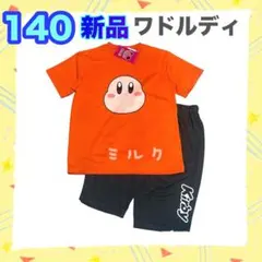 【新品】星のカービィ　パジャマ　140　ワドルディ　半袖　メッシュ