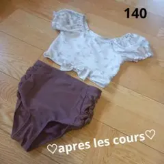 apres les cours アプレレクール　水着　ビキニ　可愛い　フリル　花