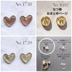 なつ様おまとめ♡ ハンドメイドアクセサリー レジンピアス イヤリング