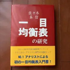 2025年最新】一目均衡表の人気アイテム - メルカリ