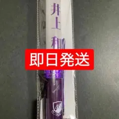 森平麗心 ペンライト サイリウム 乃木坂46 - メルカリ