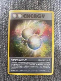 2026年最新】ミラクルエネルギーの人気アイテム - メルカリ