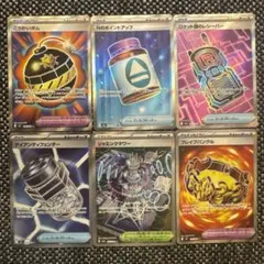 ポケモンカード　トレーナーズ　SR 6枚のサムネイル