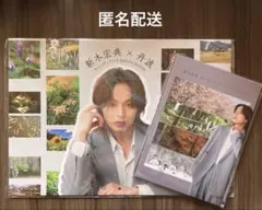 小海様専用⭐︎新木宏典　2026年丹波カレンダーブック　卓上カレンダーセット