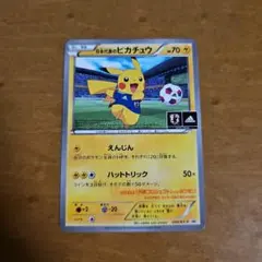 日本代表のピカチュウ：「メルカリ鑑定品」 2026年最新】日本代表のピカチュウの人気アイテム - メルカリ