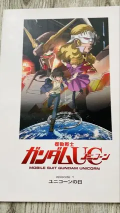 2026年最新】ガンダム UC パンフの人気アイテム - メルカリ