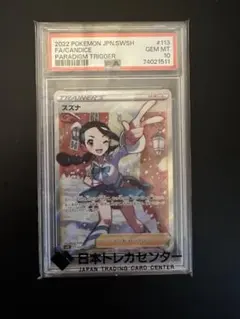ポケカ 美品スズナ SR PSA10 - メルカリ