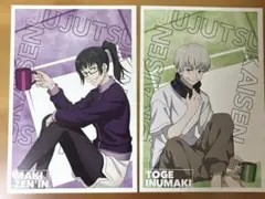 呪術廻戦 アニメイト特典 ポストカード 真希 狗巻