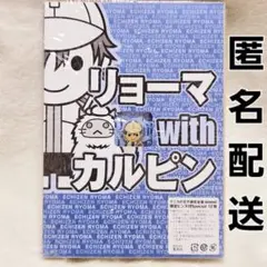 2026年最新】新テニスの王子様/キャラクター名：越前リョーマ