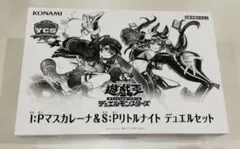遊戯王 I:Pマスカレーナ&S:Pリトルナイト デュエルセット YCSJ - メルカリ