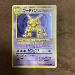 2026年最新】フーディン ポケカの人気アイテム - メルカリ