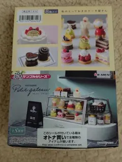 リーメント パティスリープチ・ガトー ぷちサンプルシリーズ