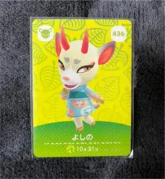 どうぶつの森 amiiboカード よしの