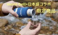 限定品　日本盛　モンベル　ボトル缶カバー　おちょこのサムネイル