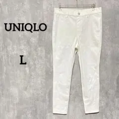 美品　UNIQLO ホワイト　スラックスパンツ　ストレッチ　L レディース