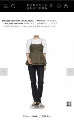 BARNEYS NEW YORK⭐︎ウォッシャブルギャザーキャミソールのサムネイル