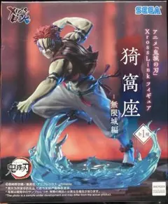 鬼滅の刃　猗窩座　フィギュア