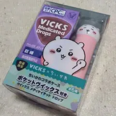 数量限定 VICKS メディケイテッドドロップス ちいかわ