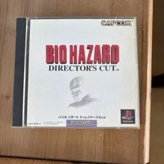 BIO HAZARD DIRECTOR'S CUT