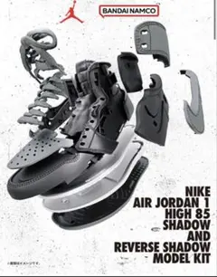 NIKE AIR JORDAN 1 HIGH 85 MODEL KIT