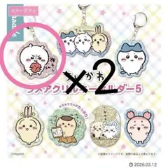 おまとめ可能★お気軽にお声かけ下さいませ★ちいかわ アクリルキーホルダー