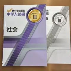 2026年最新】新小学問題集 中学入試の人気アイテム - メルカリ