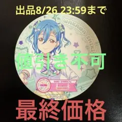 ラブライブ スーパースター GiGOコラボカフェ コースター 若菜四季のサムネイル