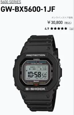 新品未開封✨️GW-BX5600-1JF 純正ブリスターパック入り 新品未開封✨️GW-BX5600-1JF 希少純正ブリスターパック入りMIP液晶