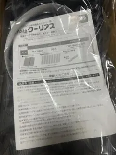 新品未使用】＜98×230cm＞セキスイ MASA クーリアス 2枚