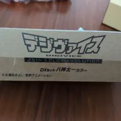 2026年最新】デジヴァイス 25th 未開封の人気アイテム - メルカリ