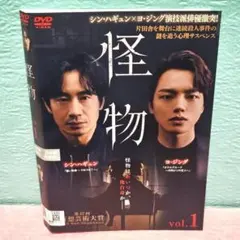 怪物 DVD 全8巻セット 韓国ドラマ シンハギュン ヨジング Amazon.co.jp: 韓国ドラマ 怪物 全話 DVD : パソコン・周辺機器