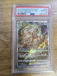 2026年最新】ゾロアーク sar psa10の人気アイテム - メルカリ