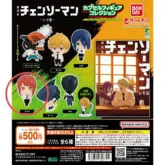 【ワケ有】チェンソーマン カプセルフィギュア コレクション〜レゼ篇〜