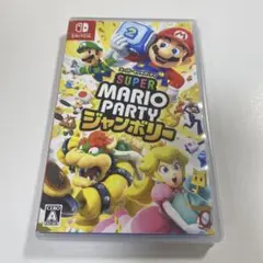 スーパーマリオパーティ ジャンボリ