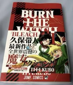 2026年最新】burn the witch 0巻の人気アイテム - メルカリ
