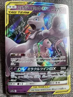 ミュウツー＆ミュウGX sm12a 052/173 RR