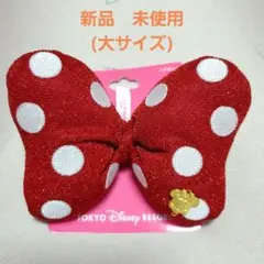 ディズニー　 ミニーちゃん　 大サイズ　 水玉リボン　ヘアゴム☆クリップ