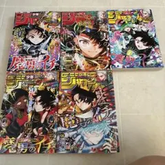 週刊少年ジャンプ　魔男のイチ表紙