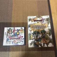 DS ドラゴンクエスト IV 導かれし者たち 公式ガイドブック付き