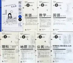 2026年最新】駿台模試 高1 第1回の人気アイテム - メルカリ