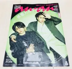 三浦春馬 佐藤健 切り抜き1枚 - メルカリ