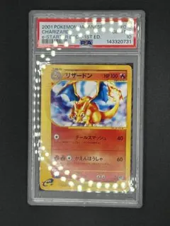 PSA10】MリザードンEX SR 101 - メルカリ