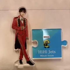 HiHi Jets 井上瑞稀 アクリルスタンドセット