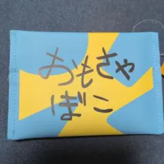 クレヨンしんちゃんダイカット ジッパーポーチ（まとめ売り可）