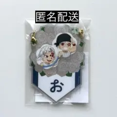 鬼滅の刃 我妻善逸 誕生祭2025 バースデーガーランドチャーム 03 善