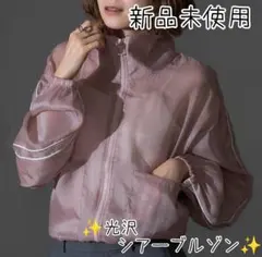 ボンジュールサガン同型/微光沢シアー素材シアートラックジャケットブルゾン/ピンク