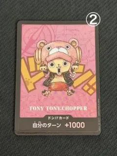 ワンピースカード チョッパー 熊本 プレミアムカードコレクション ドン